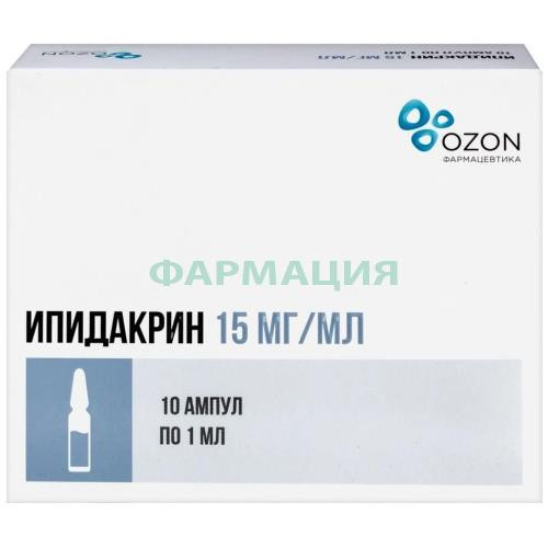 Ипидакрин раствор для внутримышечного и подкожного введения 15мг/мл 1мл №10 Ипидакрин раствор для внутримышечного и подкожного введения 15мг/мл 1мл №10