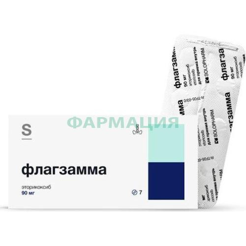 Флагзамма таблетки покрытые пленочной оболочкой 90мг №7 Флагзамма таблетки покрытые пленочной оболочкой 90мг №7