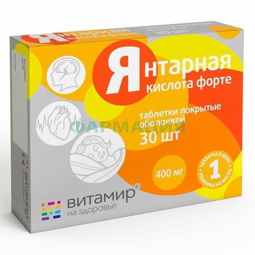Витамир янтарная кислота форте таблетки 400мг 620мг №30