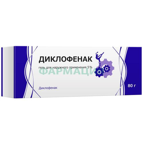 Диклофенак гель для наружного применения 5% 80г Диклофенак гель для наружного применения 5% 80г