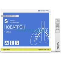 Новатрон раствор для ингаляций 1мг/мл 2,5мл №10