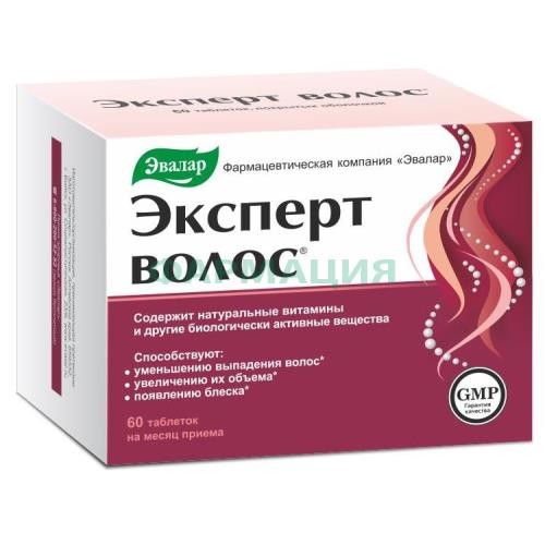 Эвалар эксперт волос таблетки 1г №60