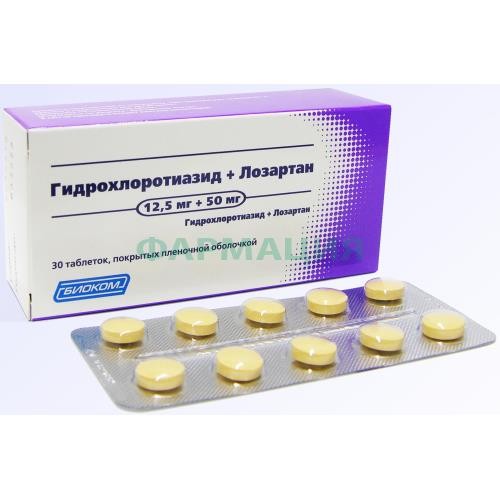Гидрохлоротиазид + лозартан таблетки покрытые пленочной оболочкой 12.5мг + 50мг №30