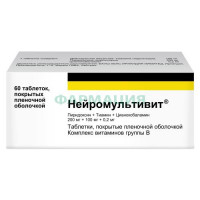 Нейромультивит таблетки покрытые пленочной оболочкой №60