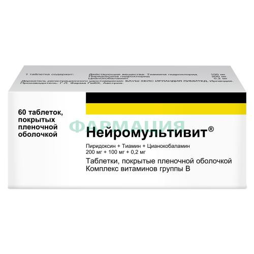 Нейромультивит таблетки покрытые пленочной оболочкой №60 Нейромультивит таблетки покрытые пленочной оболочкой №60