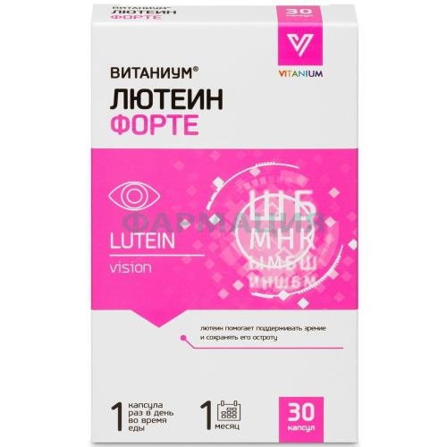 Витаниум лютеин форте капсулы №30
