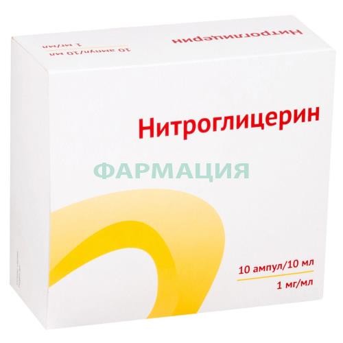 Нитроглицерин концентрат для приготовления раствора для инфузий 1мг/мл 10мл №10 в комплекте с ножом ампульным или скарификатором