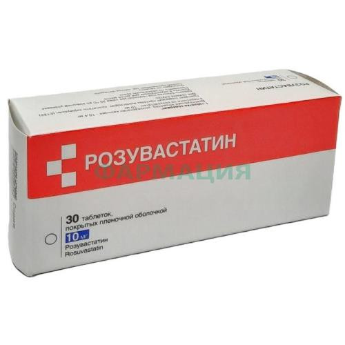 Розувастатин таблетки покрытые пленочной оболочкой 10мг №30