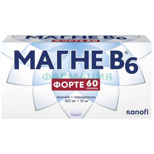 Магне b6 форте таблетки покрытые пленочной оболочкой №60 Магне b6 форте таблетки покрытые пленочной оболочкой №60