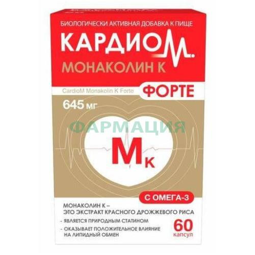 Кардиом монаколин к форте капсулы 645мг №60