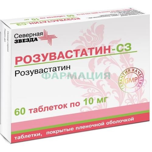 Розувастатин-сз таблетки покрытые пленочной оболочкой 10мг №60 Розувастатин-сз таблетки покрытые пленочной оболочкой 10мг №60