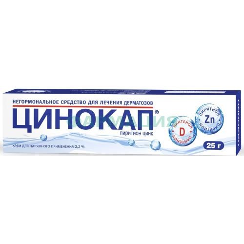 Цинокап крем для наружного применения 0,2% 25г