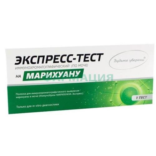 Иммунохром марихуана-экспресс тест д/выявл наркотика в моче