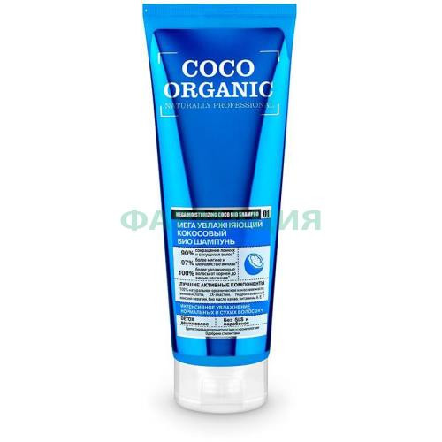 Органик шоп био шампунь кокосовый 250мл. [organic shop]