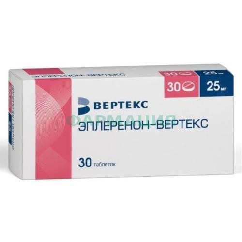 Эплеренон-вертекс таблетки покрытые пленочной оболочкой 25мг №30 Эплеренон-вертекс таблетки покрытые пленочной оболочкой 25мг №30