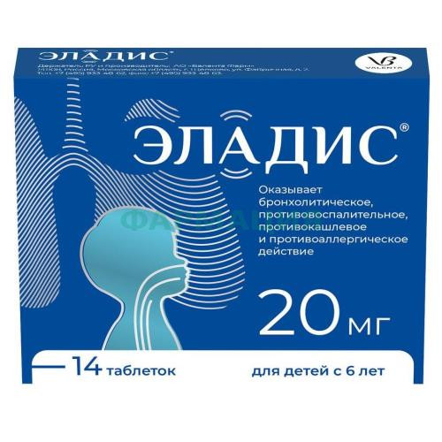 Эладис таблетки покрытые пленочной оболочкой 20мг №14