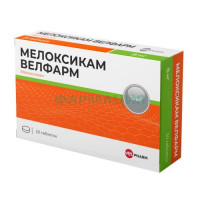 Мелоксикам велфарм таблетки 15мг №20