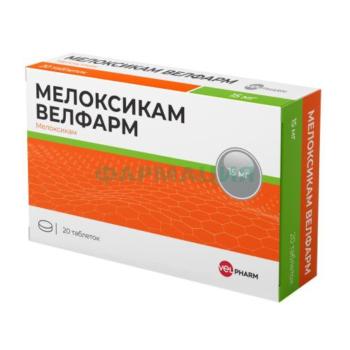 Мелоксикам велфарм таблетки 15мг №20