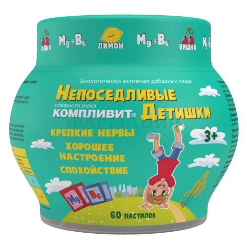 Компливит непоседливые детишки пастилки жевательные 4,5г №60