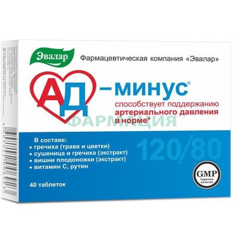 Эвалар ад минус таблетки №40