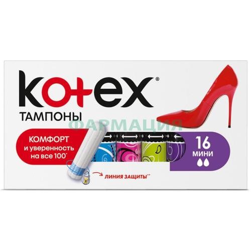 Котекс ультрасорб тампоны №16 мини