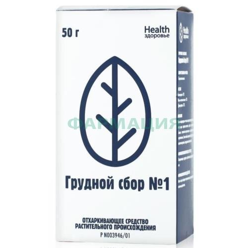 Грудной сбор №1 сбор измельченный 50г