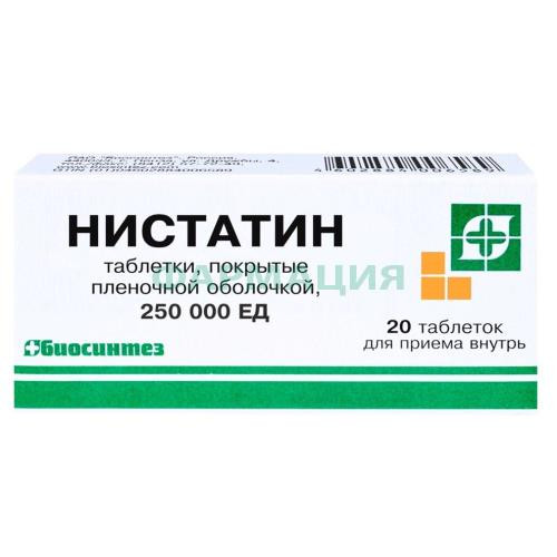 Нистатин таблетки покрытые пленочной оболочкой 250000ед №20 Нистатин таблетки покрытые пленочной оболочкой 250000ед №20