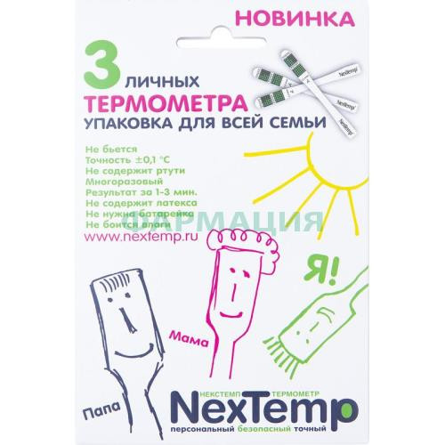Некстемп термометр №3 безртутный клинический Некстемп термометр №3 безртутный клинический