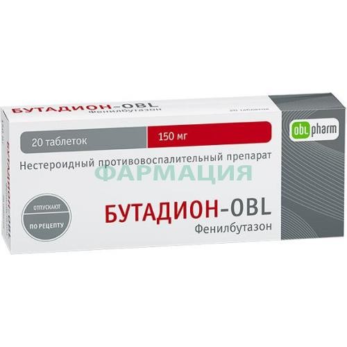 Бутадион-алиум таблетки 150мг №20 Бутадион-алиум таблетки 150мг №20