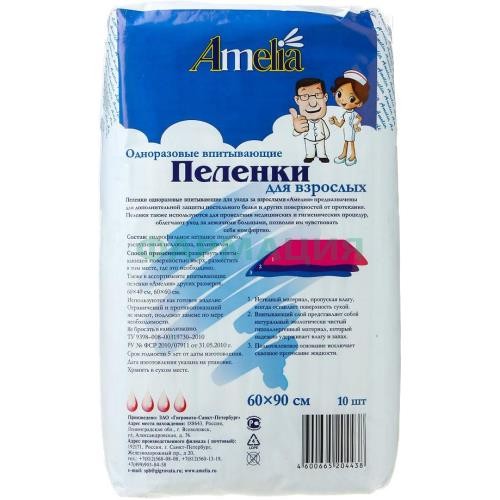 Амелия пеленки одноразовые впитывающие №10 д/взрос. 60х90см