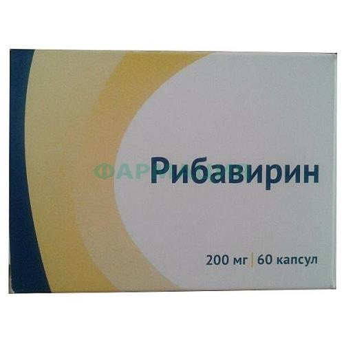 Рибавирин капсулы 200мг №60