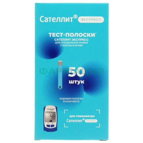 Сателлит экспресс тест-полоска №50
