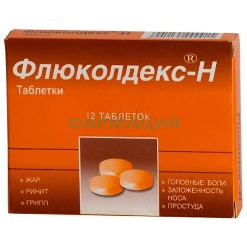 Флюколдекс-н таблетки 500мг + 30мг + 2мг №12 Флюколдекс-н таблетки 500мг + 30мг + 2мг №12