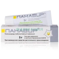 Панавир гель для местного применения 0.002% 5г