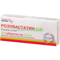 Розувастатин-сз таблетки покрытые пленочной оболочкой 10мг №30
