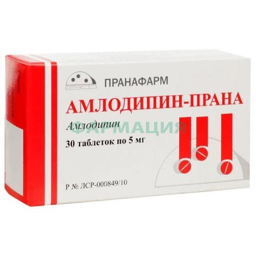 Амлодипин-прана таблетки 5мг №30