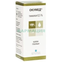 Окумед капли глазные 0,5% 5мл в комплекте с капельницами