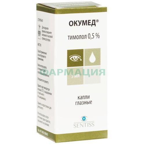 Окумед капли глазные 0,5% 5мл в комплекте с капельницами