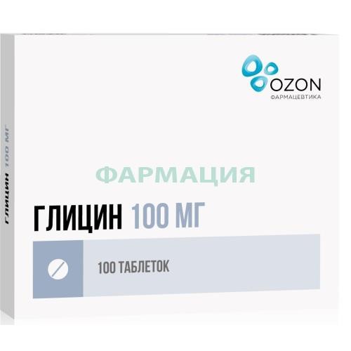 Глицин таблетки подъязычные 100мг №100