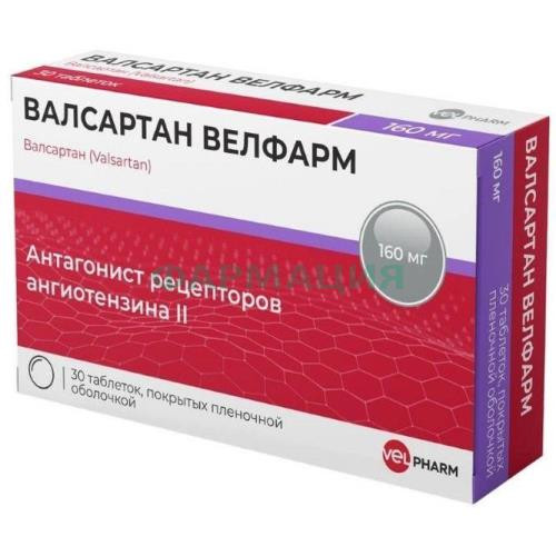 Валсартан велфарм таблетки покрытые пленочной оболочкой 160мг №30 Валсартан велфарм таблетки покрытые пленочной оболочкой 160мг №30