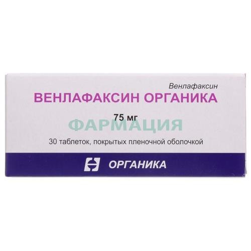 Венлафаксин органика таблетки покрытые пленочной оболочкой 75мг №30 Венлафаксин органика таблетки покрытые пленочной оболочкой 75мг №30