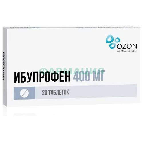 Ибупрофен таблетки покрытые пленочной оболочкой 400мг №20 Ибупрофен таблетки покрытые пленочной оболочкой 400мг №20