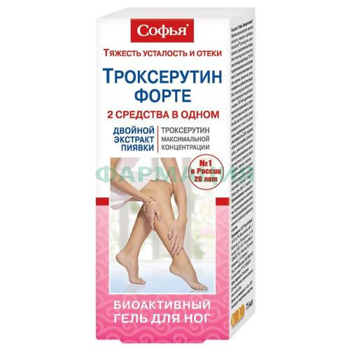 Софья троксерутин форте гель для ног 75мл