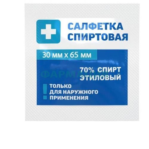 Грани салфетки спиртовые №20 30х65мм