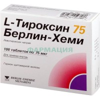 L-тироксин 75 берлин-хеми таблетки 0,075мг №100