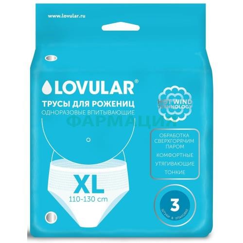 Ловулар трусы №3 д/рожениц однораз. р.xl