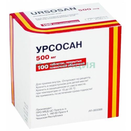 Урсосан форте таблетки покрытые пленочной оболочкой 500мг №100 Урсосан форте таблетки покрытые пленочной оболочкой 500мг №100