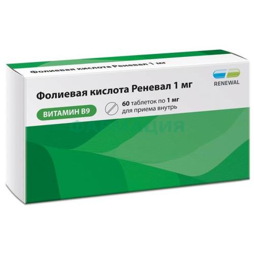 Фолиевая кислота реневал таблетки 1мг №60