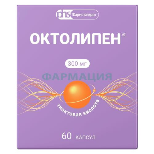 Октолипен капсулы 300мг №60