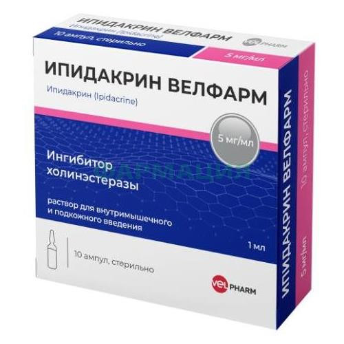 Ипидакрин велфарм раствор для внутримышечного и подкожного введения 5мг/мл 1мл №10